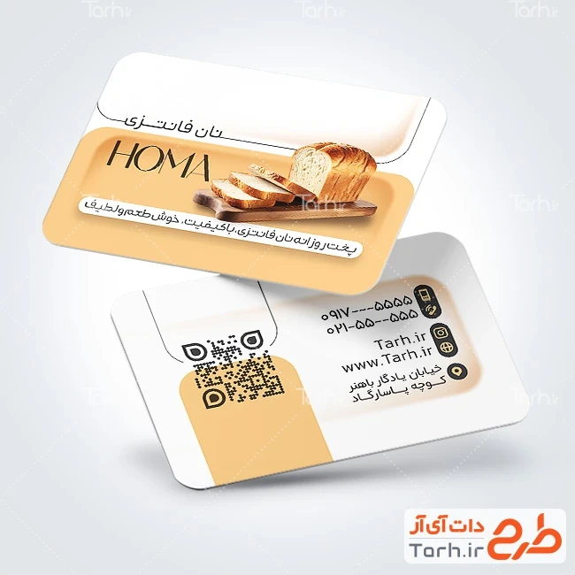 کارت ویزیت خام نانوایی فانتزی قابل ویرایش کارت ویزیت لایه باز نان فانتزی با عکس نان فانتزی