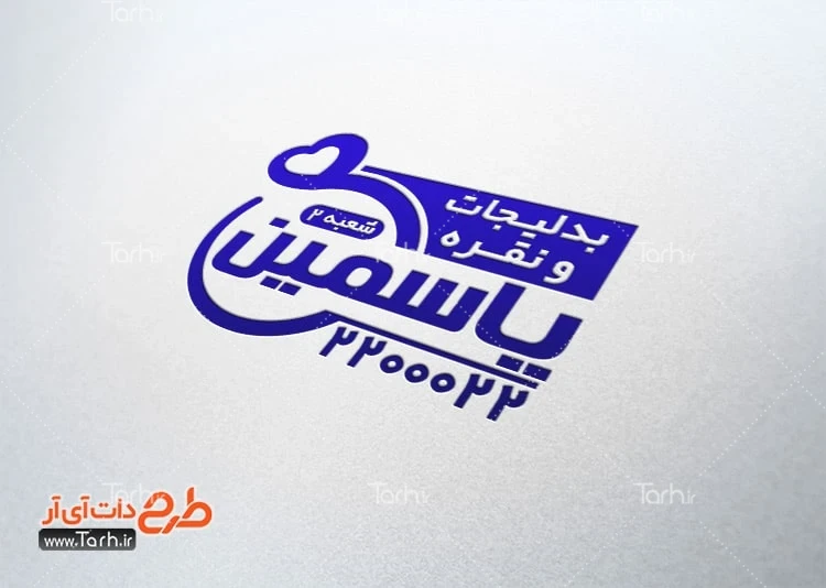 طرح مهرسازی نقره فروشی قالب مهر بدلیجات با وکتور قلب