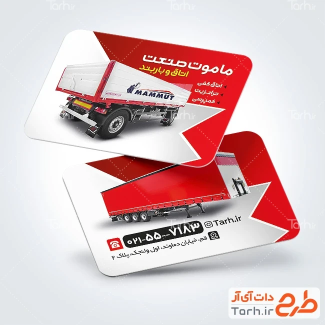 طرح کارت ویزیت تبلیغاتی اتاق سازی با قابلیت ویرایش المان ها