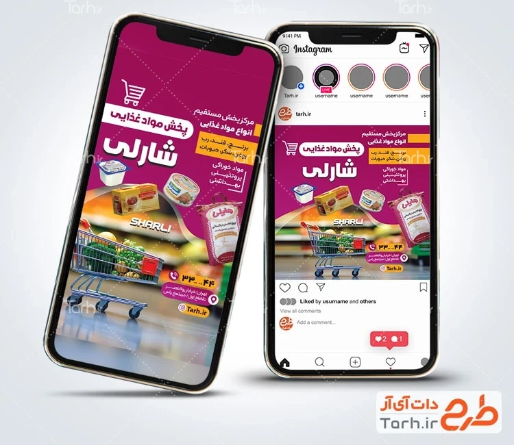 پست اینستاگرام پخش موادغذایی طرح پست و استوری فروشگاه پخش مواد غذایی با عکس محصولات فروشگاهی