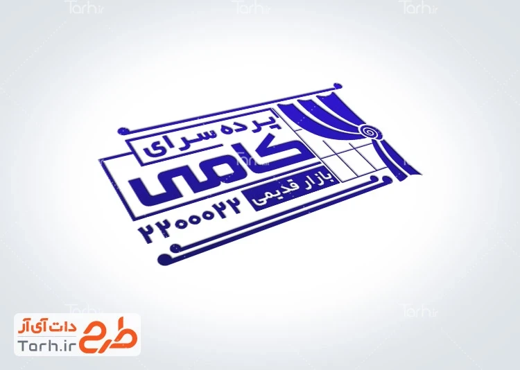 فایل آماده مهرسازی گالری پرده دانلود طرح مهرسازی پرده سرا با وکتور پرده