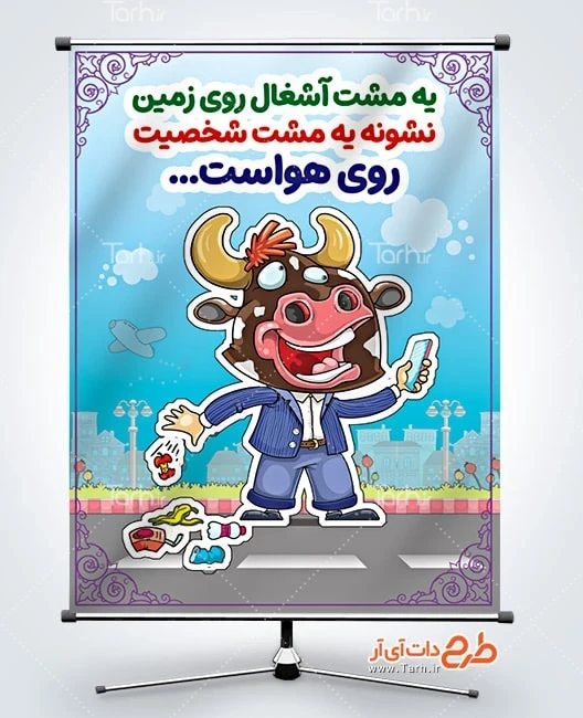 طرح بنر دفع زباله طرح پوستر فرهنگ زباله نریختن روی زمین با وکتور آشغال