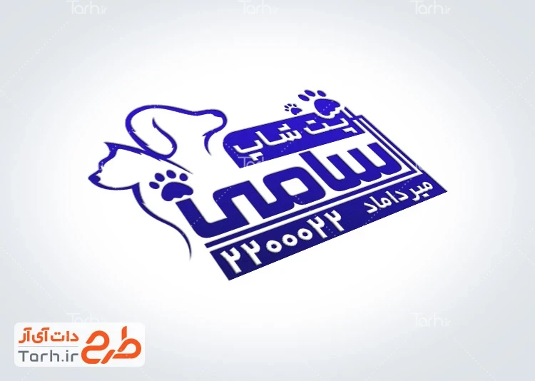طرح مهرسازی غذای حیوانات خانگی طرح آماده مهر لیزری پت شاپ به صورت لایه باز و قابل تغییر