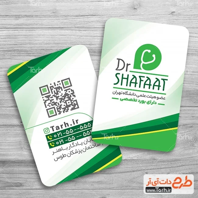 کارت ویزت لایه باز دکتر عمومی طرح آماده کارت ویزیت پزشک عمومی