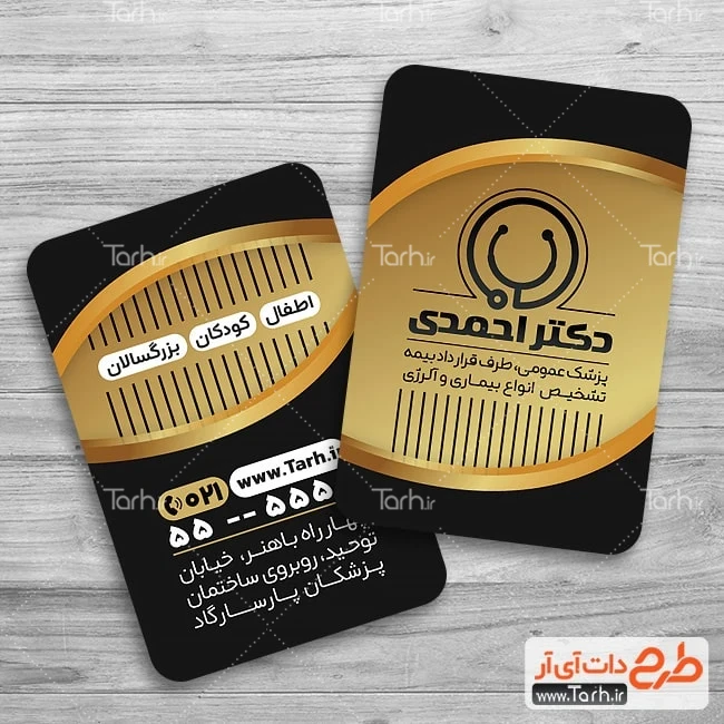 کارت ویزت خام دکتر عمومی فایل لایه باز کارت ویزیت دکتر عمومی با وکتور گوشی پزشکی