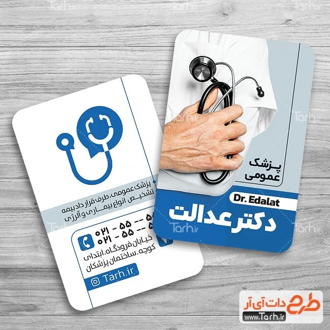 کارت ویزت خام دکتر عمومی نمونه کارت ویزیت دکتر عمومی شامل عکس گوشی پزشکی