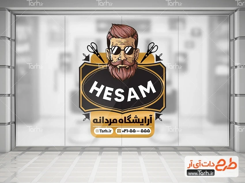 طرح لایه باز برچسب آرایشگاه آقایان فایل psd استیکر خام آرایشگاه مردانه شامل تصویرسازی مدل مرد
