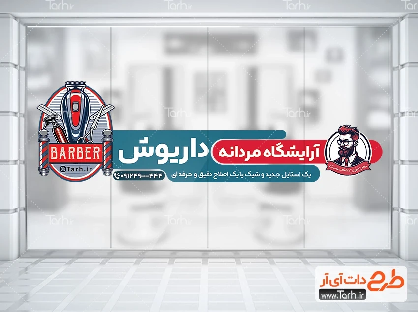 طرح برچسب آرایشگاه آقایان لایه باز طرح استیکر روی شیشه آرایشگاه مردانه شامل وکتور مدل مرد