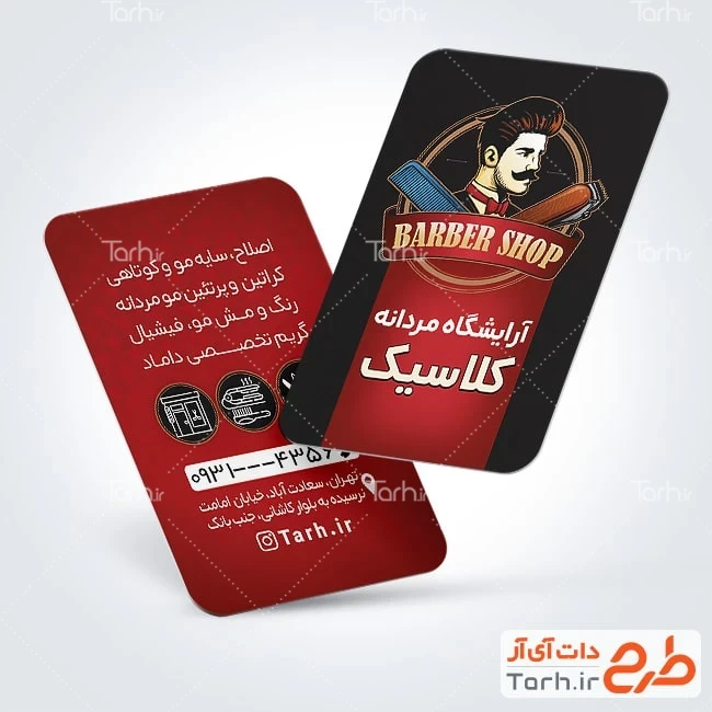کارت ویزیت آرایشگاه آقایان دانلود طرح کارت ویزیت پیرایش مردانه شامل رنگبندی قرمز