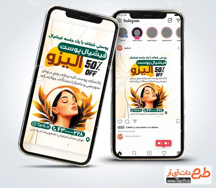 طرح PSD استوری فیشیال پوست شامل عکس مدل زن