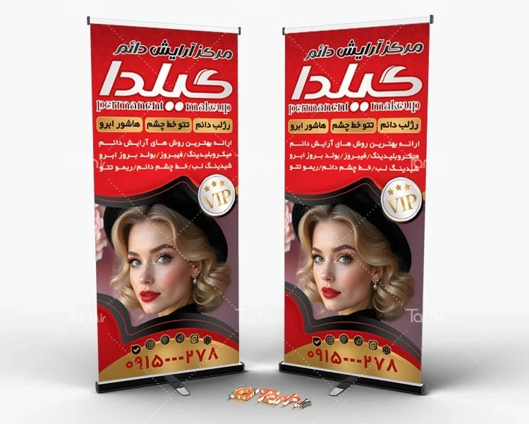 بنر استند آرایشگاه زنانه لایه باز بنر استندی آرایش دائم شامل عکس مدل زن
