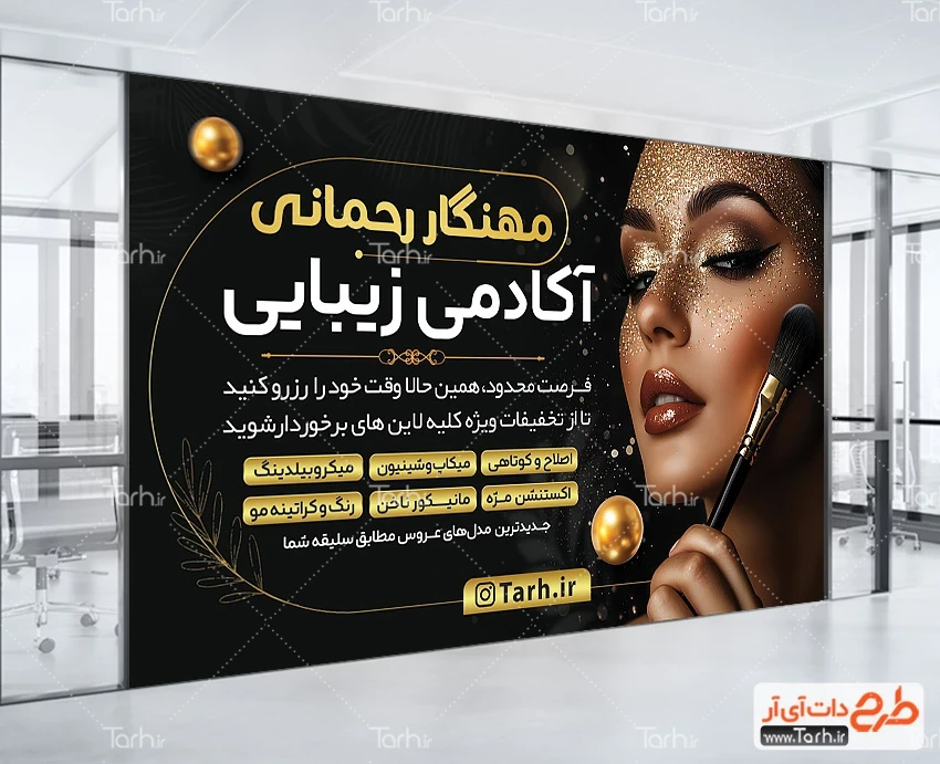بنر خام سالن زیبایی بانوان دانلود طرح بنر سالن آرایش و زیبایی زنانه شامل رنگبندی مشکی طلایی
