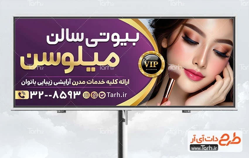 طرح لایه باز طرح بنر آرایشگاه بانوان طرح لایه باز تابلو سالن آرایشی بانوان با عکس مدل زن