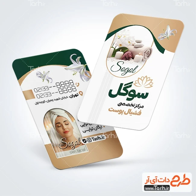 طرح کارت ویزیت فشیال پوست کارت ویزیت آماده فیشیال پوست شامل عکس مدل زن