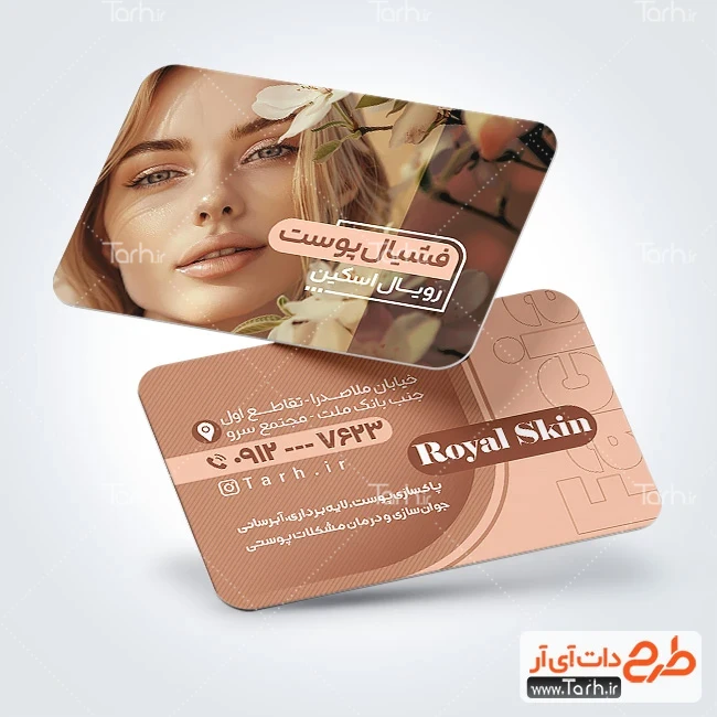 طرح کارت ویزیت فشیال پوست فایل psd کارت ویزیت سالن فشیال پوست شامل عکس مدل زن