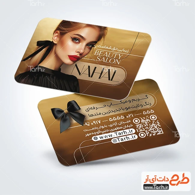 طرح کارت ویزیت سالن زیبایی زنانه دانلود کارت ویزیت پیرایش زنانه شامل عکس مدل زن