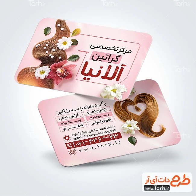کارت ویزیت سالن کراتین مو کارت ویزیت خام کراتین مو شامل عکس مدل زن