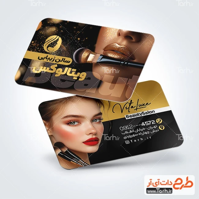 طرح کارت ویزیت سالن زیبایی زنانه کارت ویزیت آماده آرایشگاه بانوان شامل عکس مدل زن