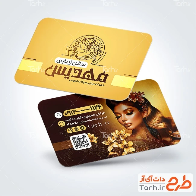 طرح کارت ویزیت سالن زیبایی زنانه طرح آماده کارت ویزیت سالن زیبایی بانوان شامل عکس مدل زن