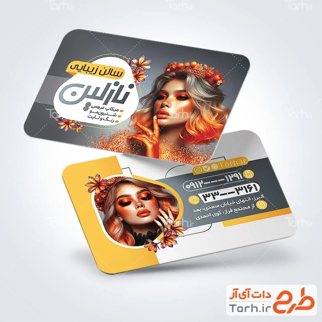 طرح کارت ویزیت سالن زیبایی زنانه نمونه کارت ویزیت سالن آرایش بانوان با عکس مدل زن