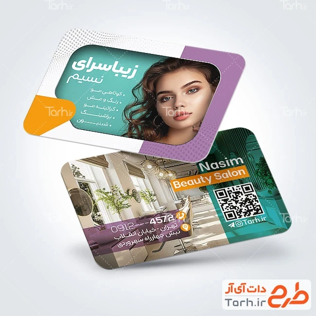 طرح کارت ویزیت سالن زیبایی زنانه طرح لایه باز کارت ویزیت سالن آرایش بانوان با قابلیت ویرایش المان ها