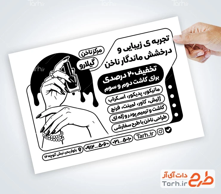 تراکت سیاه سفید مرکز خدمان ناخن فایل لایه باز تراکت سیاه و سفید کاشت ناخن با وکتور لاک