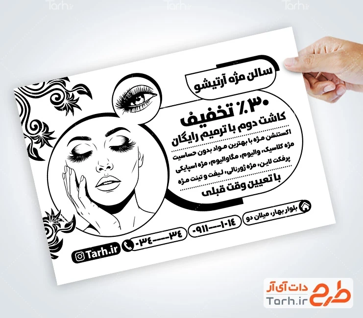 تراکت ریسو مرکز آرایش دائم تراکت تبلیغاتی سیاه و سفید کاشت مژه با وکتور مدل زن