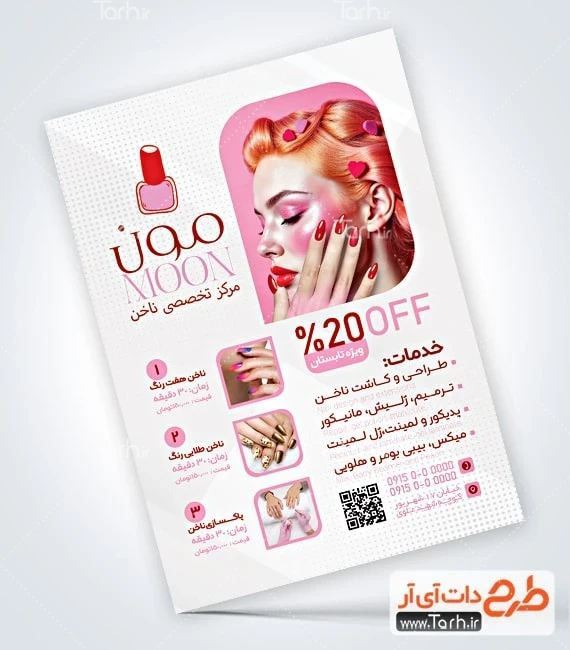 تراکت خام مرکز کاشت ناخن نمونه تراکت آماده خدمات کاشت ناخن شامل عکس مدل ناخن