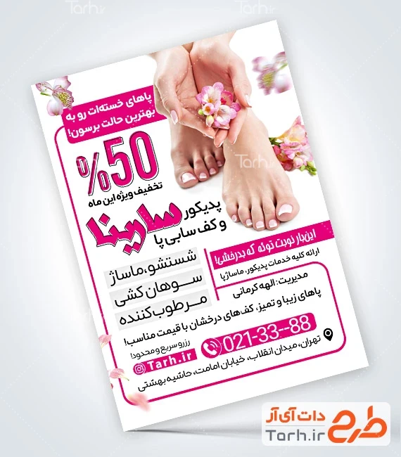 تراکت خام آرایشگاه بانوان طرح پوستر تبلیغاتی پدیکور و کفسابی با عکس پا