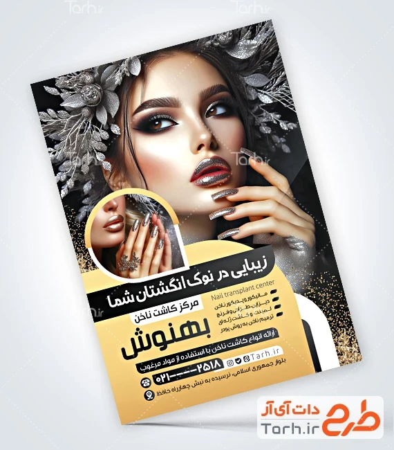 تراکت خام مرکز کاشت ناخن دانلود طرح تراکت خدمات کاشت ناخن شامل عکس مدل ناخن