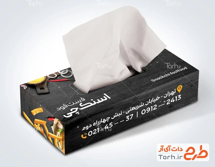طرح لایه باز جعبه دستمال کاغذی فست فود طرح جعبه دستمال کاغذی فست فودی دارای عکس همبرگر