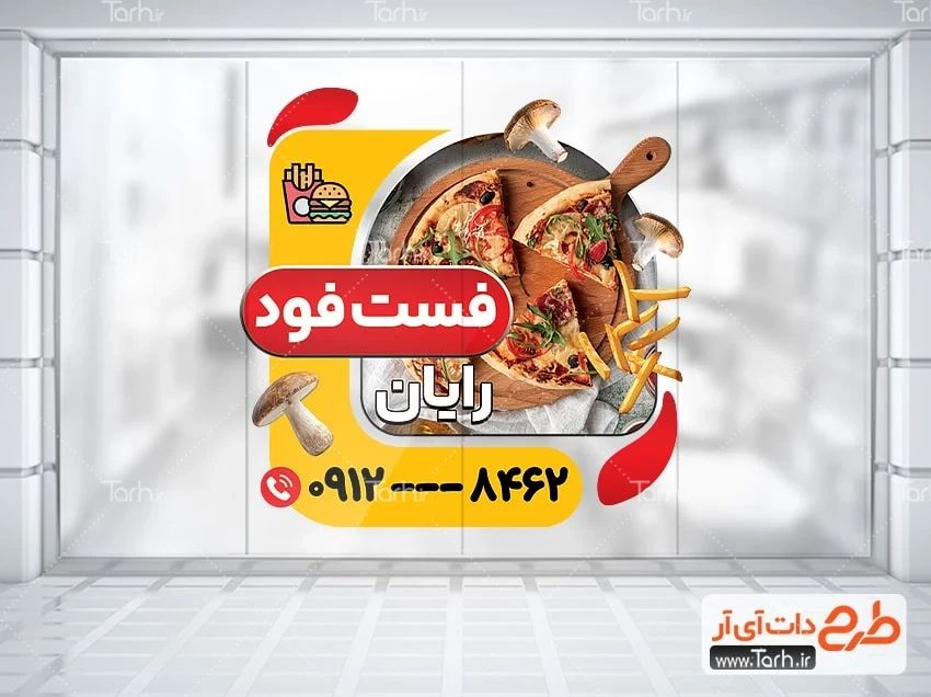 استیکر ساندویچی طرح استیکر پیتزا فروشی لایه باز شامل عکس پیتزا