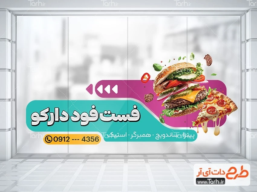 استیکر ساندویچی طرح لایه باز استیکر فست فود شامل عکس همبرگر