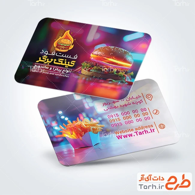 کارت ویزیت لایه باز ساندویچی طرح خام کارت ویزیت فست فود شامل عکس همبرگر