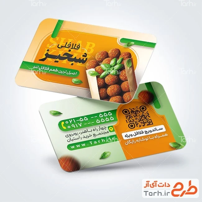 کارت ویزیت فلافل فروشی لایه باز طرح کارت ویزیت خام فلافلی شامل عکس فلافل
