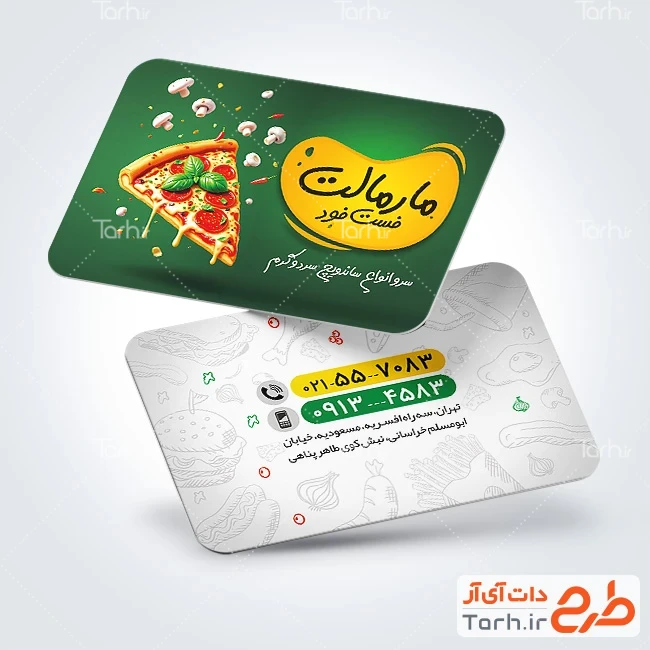 کارت ویزیت لایه باز ساندویچی طرح خام کارت ویزیت فست فود شامل عکس پیتزا