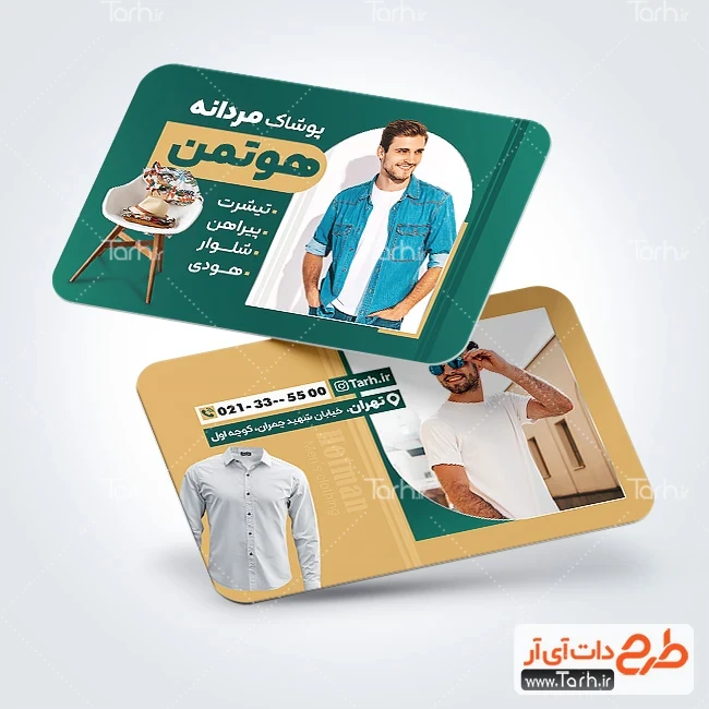 کارت ویزیت لباس مردانه کارت ویزیت تبلیغاتی بوتیک لباس مردانه شامل عکس مدل مرد