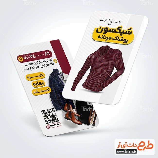 کارت ویزیت لباس مردانه نمونه psd کارت ویزیت فروشگاه پوشاک آقایان شامل عکس لباس مردانه