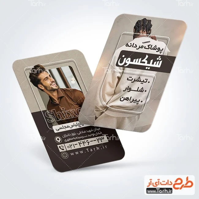 کارت ویزیت لباس مردانه طرح آماده کارت ویزیت لباس مردانه شامل عکس مدل مرد