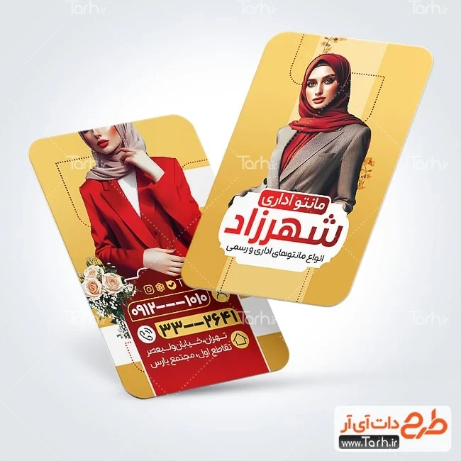 کارت ویزیت مانتو اداری قابل ویرایش نمونه کارت ویزیت مانتو اداری شامل عکس مدل مانتو اداری