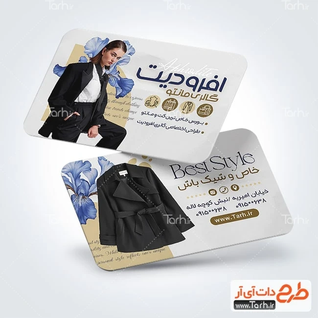 کارت ویزیت مانتو فروشی فایل کارت ویزیت فروشگاه مانتو شامل عکس مدل زن