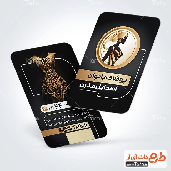 کارت ویزیت بوتیکی کارت ویزیت آماده گالری پوشاک بانوان شامل عکس لباس