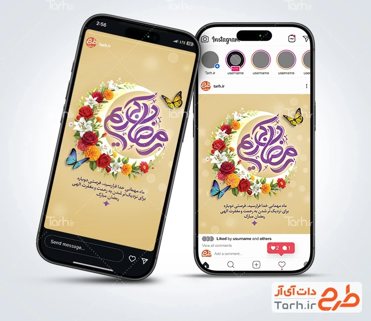 طرح پست و استوری ماه رمضان با تایپوگرافی رمضان کریم