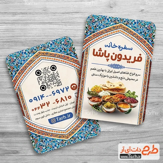 کارت ویزیت لایه باز رستوران طرح کارت ویزیت خام رستوران سنتی شامل عکس بشقاب غذای ایرانی