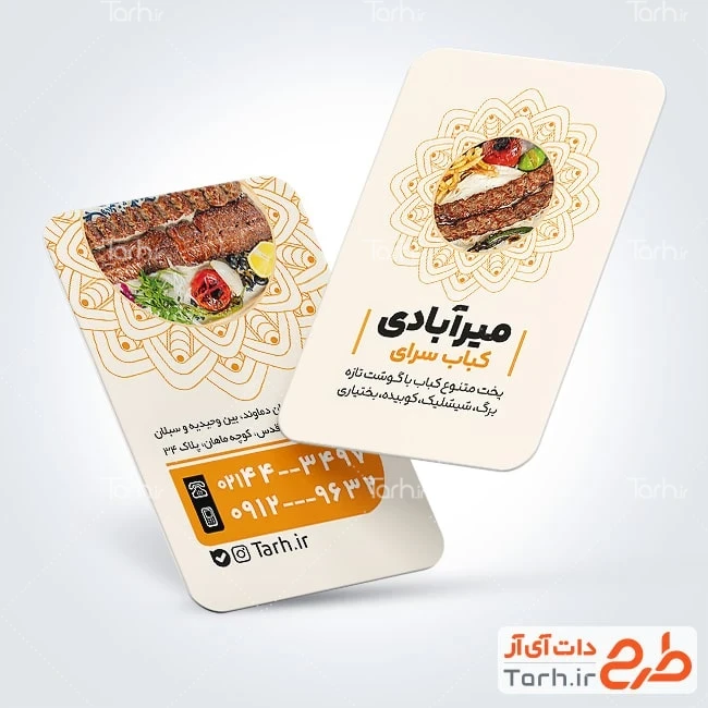 دانلود کارت ویزیت لایه باز رستوران فایل لایه باز کارت ویزیت کبابی شامل عکس کباب