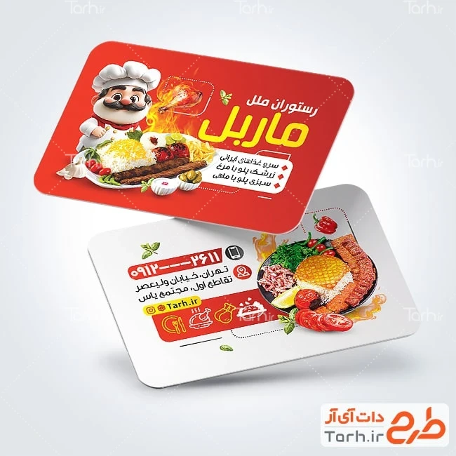طرح خام کارت ویزیت رستوران دانلود کارت ویزیت تبلیغاتی رستوران و کبابی شامل تصویرسازی سر آشپز