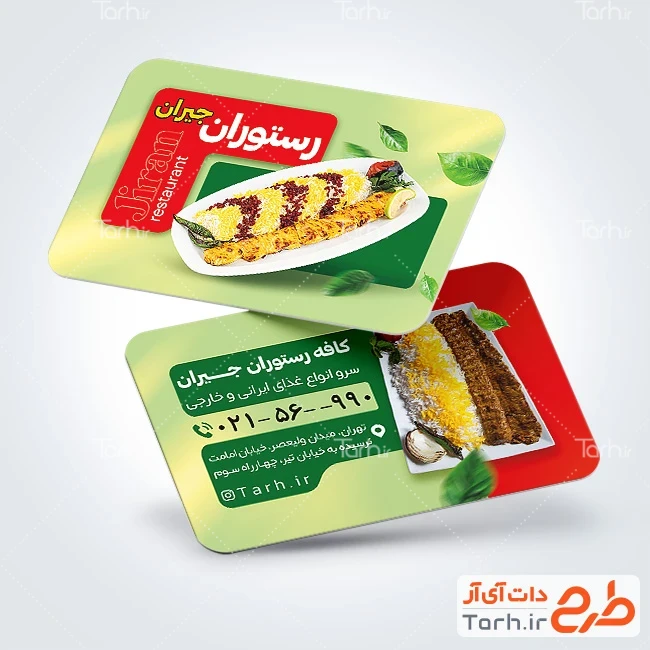 کارت ویزیت آماده رستوران دانلود کارت ویزیت رستوران و کبابی با قابلیت ویرایش المان ها