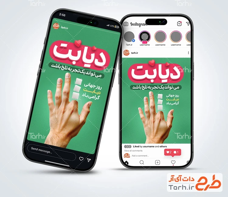 طرح لایه باز اینستاگرام روز دیابت با بکگراند سبز