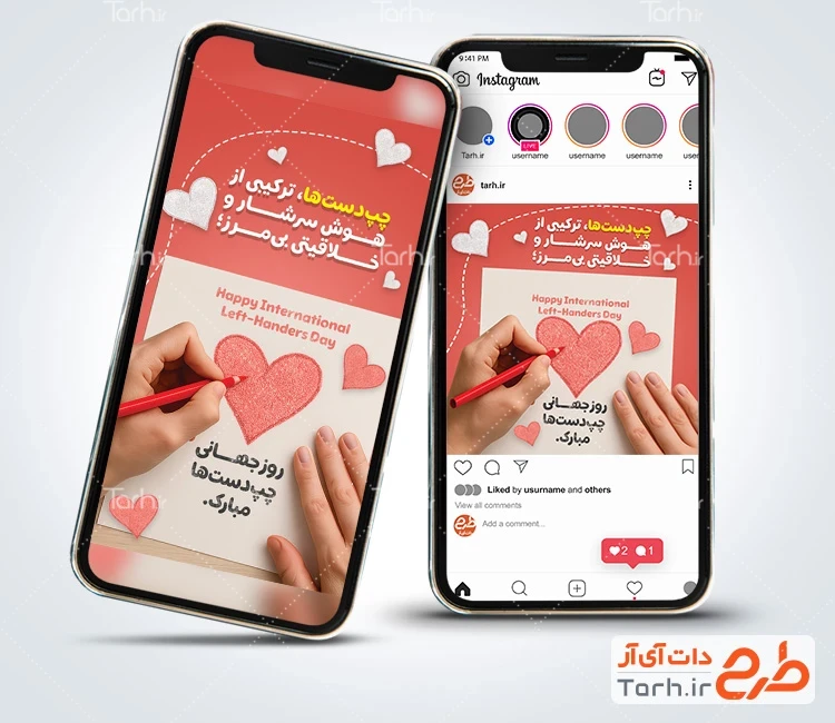 طرح اینستاگرام آماده روز چپ دست شامل عکس دست و وکتور قلب