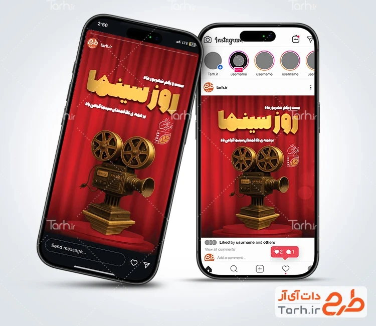 دانلود اینستاگرام روز سینما دارای تصویرسازی دوربین فیلم برداری